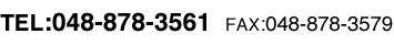 TEL:048-878-3561 FAX:048-878-3579